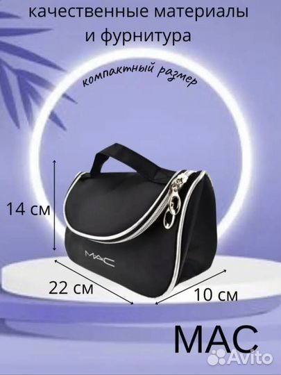 Косметика MAC,Tefia, kapous сетами или пакетом