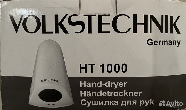 Сушилка для рук Volktechnik HT 1000
