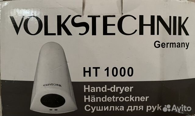Сушилка для рук Volktechnik HT 1000
