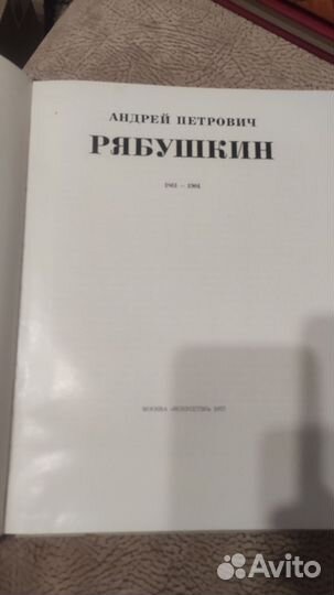 Ряпушки художник альбом картин