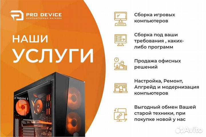 Летний игровой компьютер i5-12400f / RTX 2060 / 16