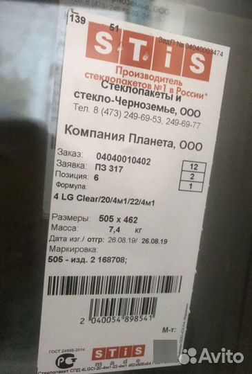 Пластиковые окна. Стеклопакеты
