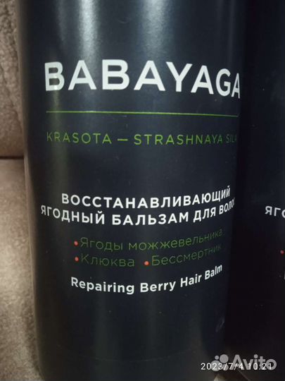 Шампунь и бальзам Эстель