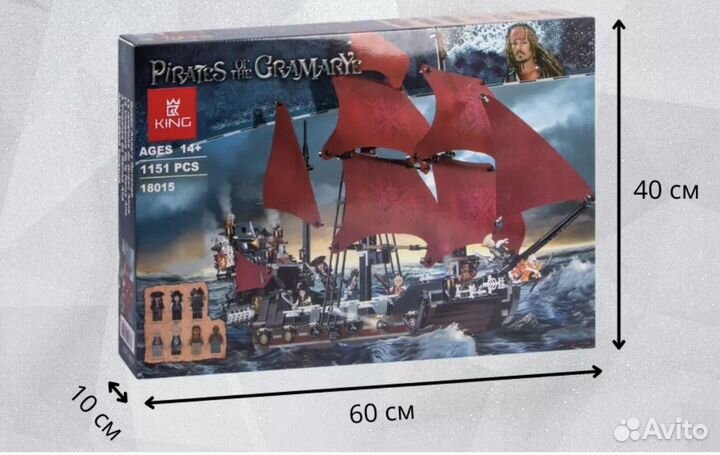 Конструктор - Корабль(Пираты Карибского моря