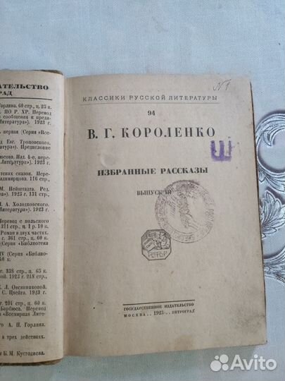 Антикварные книги