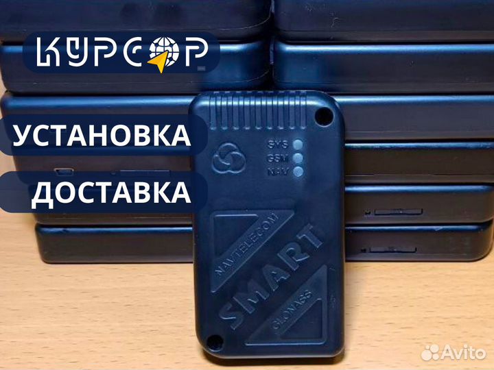 Трекер маяк для глонасс/GPS навигации