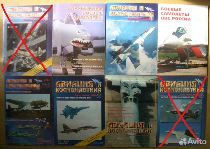 Журналы Авиация Космонавтика