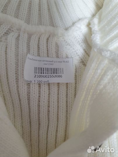 Вязаный комбинезон новый