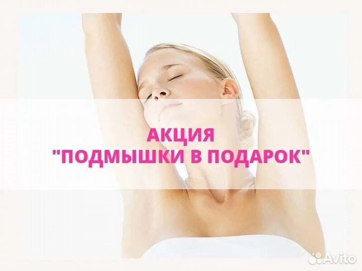 Шугаринг женский