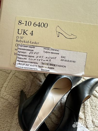 Туфли Högl женские 37