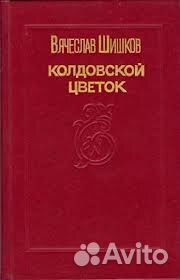 Гарриет Бичер-Стоу. 