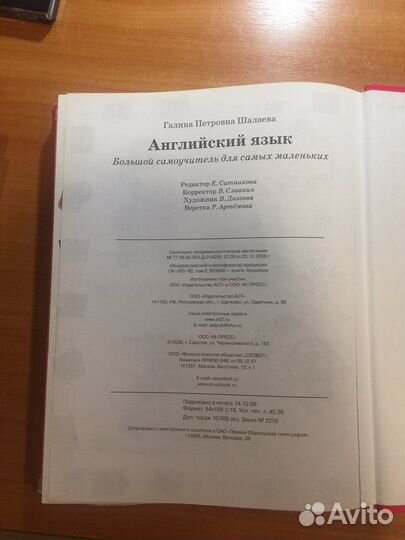 Самоучитель английского + 3 книги на английском