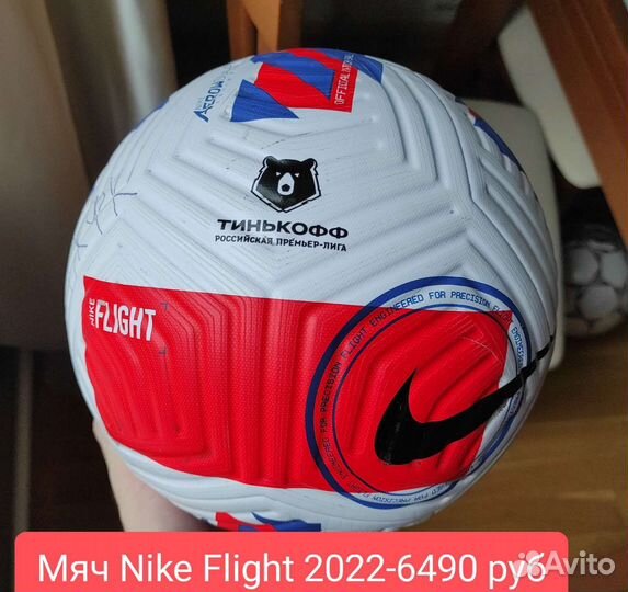 Футбольный мяч Adidas Jabulani Оригинал