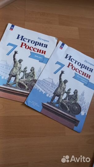 Атлас История России 7 класс