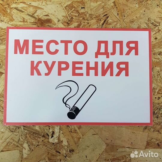Табличка оцинковка 16х24