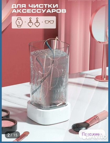 Ультразвуковая ванна стерилизатор новая