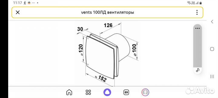 Вентилятор вытяжной для ванной