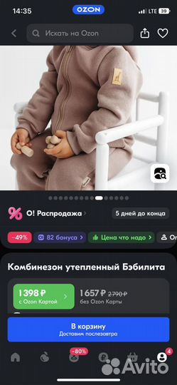 Комбинезон утепленный детский 68 р-р