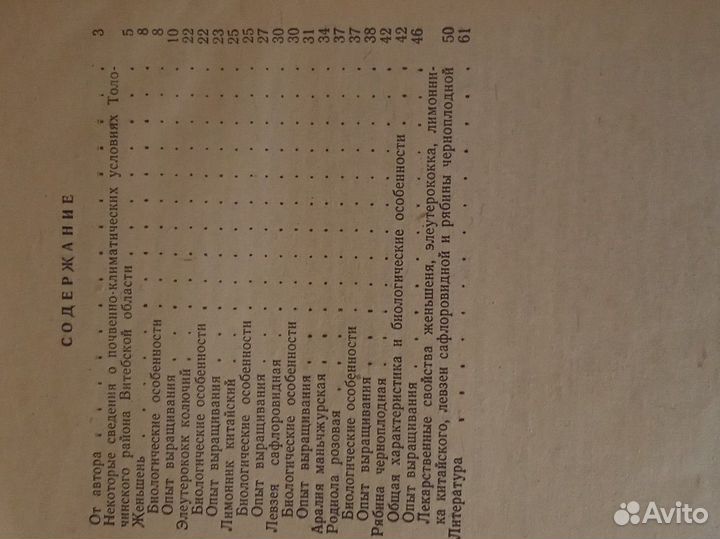 Книга Женьшень