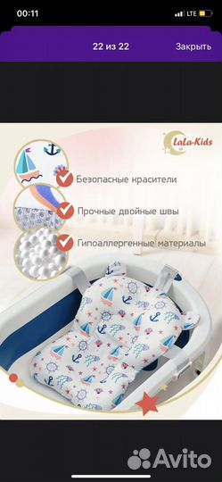 Ванночка для купания с матрасом