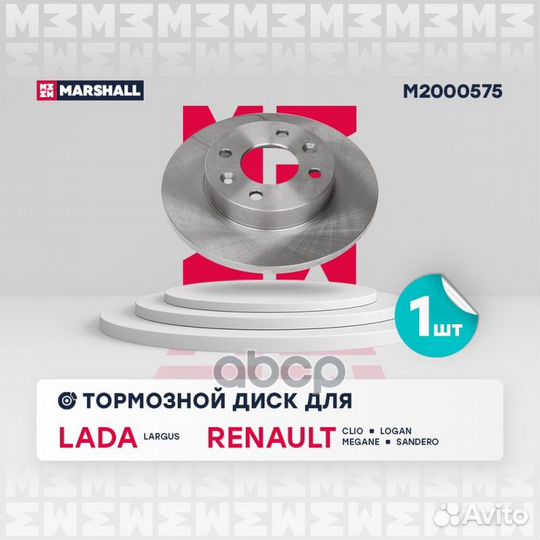 Диск тормозной renault logan/sandero/clio/megan