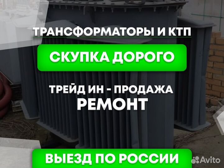 Трансформатор тмгсу