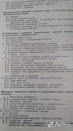 Тех.книги С.П.Тимошенко