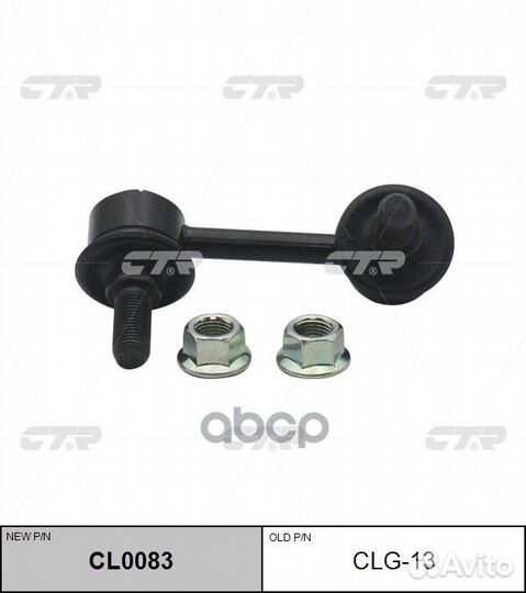 Стойка стабилизатора задняя правая cadillac SRX