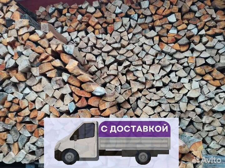 Дрова от производителя