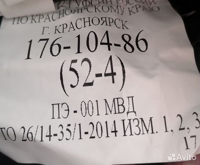Ватные штаны мвд