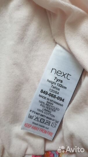 Ветровка Next