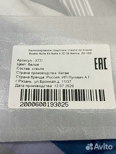 Защитное стекло на xiaomi redmi note 4x/note 4