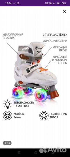 Ролики детские