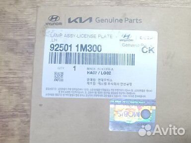 Подсветка номера киа церато купэ