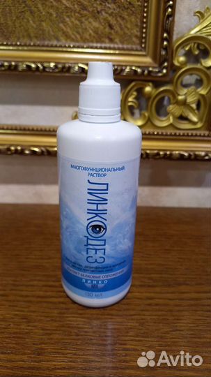 Раствор для контактных линз