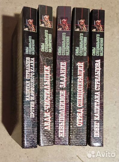 Серия «Силы специального назначения» / Цена за всё