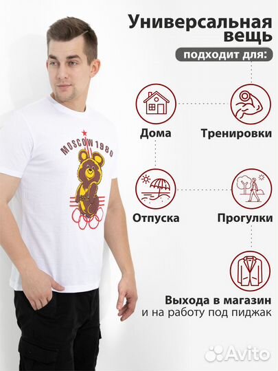 Футболка мужская белая Мишка size L