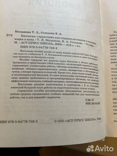 Книга биология