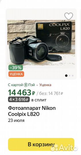 Фотоаппарат nikon coolpix l820