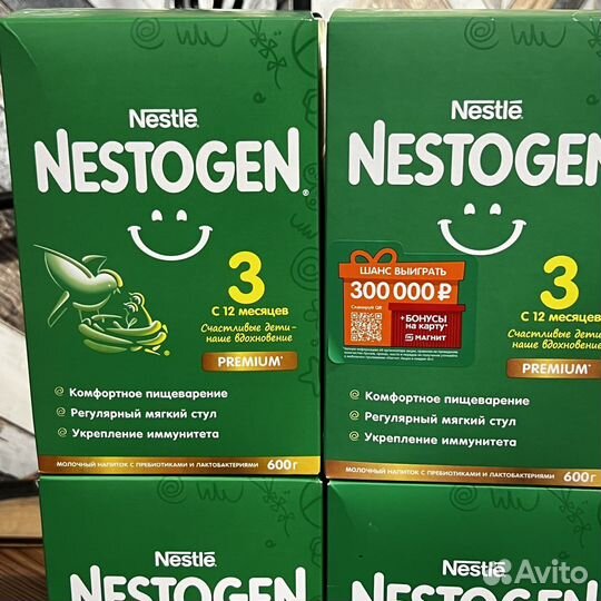 Детская смесь Nestogen 3