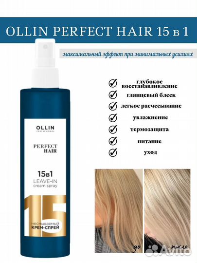 Спрей для волос с кератином Ollin Professional 250