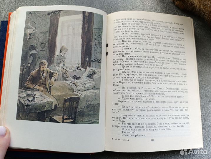 Анна Каренина Л.Н. Толстой