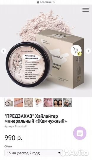 Новая косметика набор