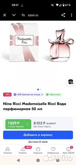 Парфюмерная вода Nina Ricci 50мл оригинал