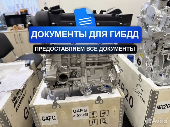 Двигатель G4FG Хендай i30 1.6