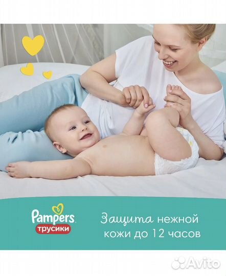 Подгузники-трусики Pampers Pants 5 12-17kg 150шт