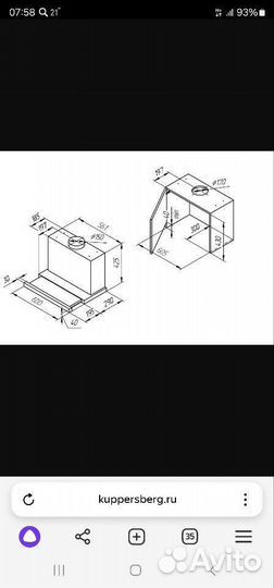 Вытяжка телескопическая Kuppersberg slimbox 60 X