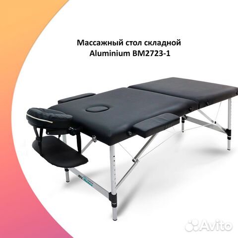 Массажные столы в альметьевске