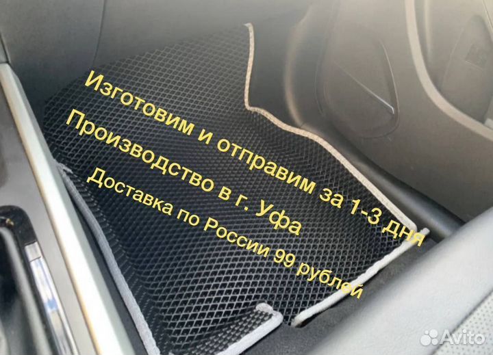 Коврики EVA Hyundai Elantra 3 с бортом Ева