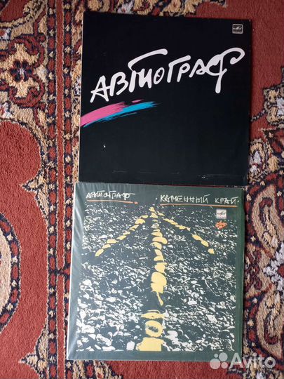 Виниловые пластинки